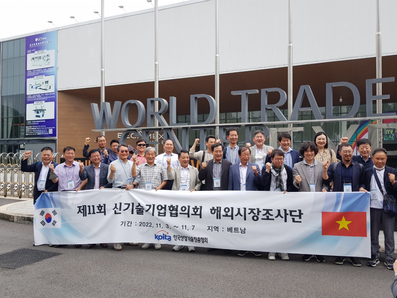 제11회 신검증 슬롯사이트기업협의회 해외시장조사단